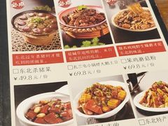 菜单-95号酱骨·一块豆腐(展春园西路店)