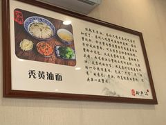 -裕兴记·三虾面(西北街总店)