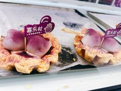 -喜乐村芋泥脑袋家族(三里屯店)