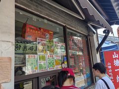 -荣阳楼(山塘街店)
