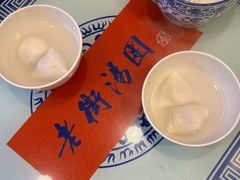 -七宝老街汤团店(七宝一店)