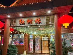 -崖口红树林海鲜餐厅