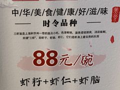 -沧浪亭(南园新村打浦路457弄店)