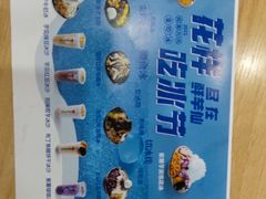 -鲜芋仙(南开大悦城店)