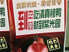 -紫光园(顺义店)