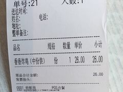 -1973继光香香鸡(金桥国际店)