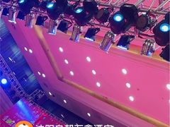 -沈阳皇朝万鑫酒店
