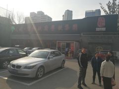-宝轩渔府·老字号海鲜·正宗津菜(水上店)