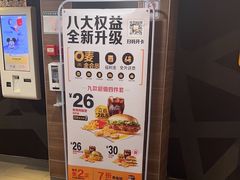 -麦当劳(一德路店)