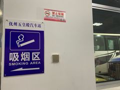 -抚州五皇殿车站