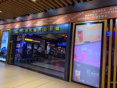 -万达影城(唐山爱琴海XLAND店)