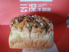 -云深不知处(九龙湾店)