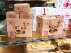 矮子馅饼礼盒装-矮子馅饼(大成路店)