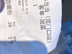 -丁丁&当当牦牛酸奶·酥油面包(官门口店)
