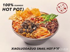 -小螺大作·螺蛳粉火锅(林和西店)