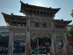 -王阳明故居