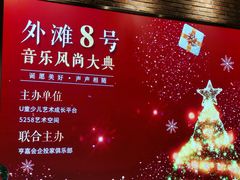 -外滩8号 5楼会议中心