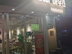 -OPPA HOUSE 韩国欧巴餐厅·韩国菜(北京路店)