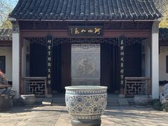 -宛园