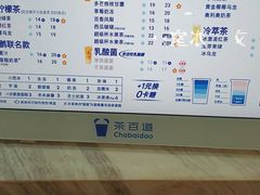 -茶百道(花城汇中区店)