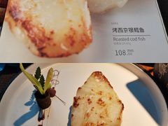 烤西京银鳕鱼-山葵家·创意料理(宁波来福士店)