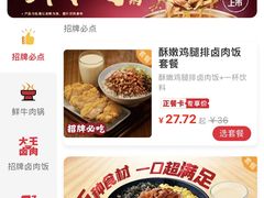 -永和大王(蛙嫩鸡香煲煲鲜·军博店)