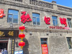 -张包铺(道外店)