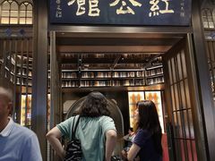 门面-民国红公馆·秦淮八艳(夫子庙店)