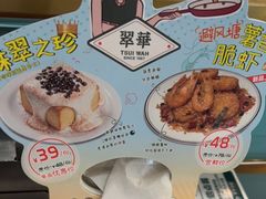 -翠华餐厅(宝安壹方城店)
