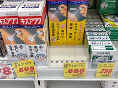 -大国药妆(NEW心斎橋店)