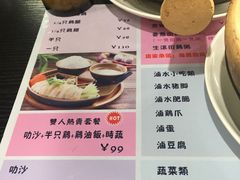 菜单-绿柠食堂(北外滩店)