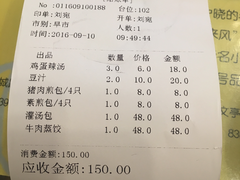 账单-两来风(文亭街店)