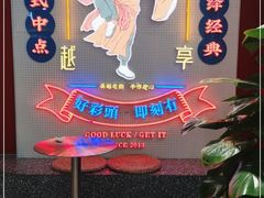 -吴越糕享(常熟万达店)