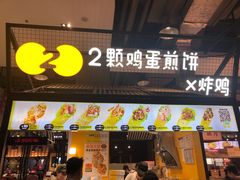 门面-2颗鸡蛋煎饼(龙华8号仓店)