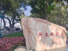 -人民防洪胜利纪念塔