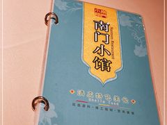 -南门小馆·清真(国贸商城店)
