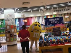 -m豆巧克力世界(上海世茂广场店)