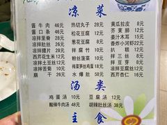 菜单-正顺饸饹馆(中土商务楼店)