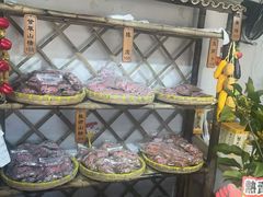 -苏州市吴中区光福窑上花果蜜饯厂