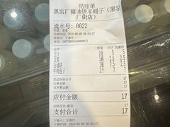 -黑窑厂糖油饼烤鸭·清真菜(旗舰店)