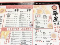 菜单-华星冰室(湾仔店)