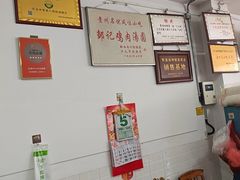 -邹记鸡肉汤圆(笔山路店)