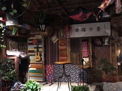 -壹六猫窝(谷德店)