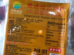 -正隆斋素食超市(西四店)