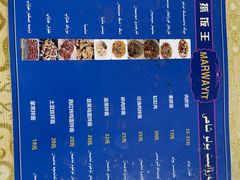 -吾斯曼珍珠抓饭王