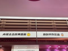 -福客麻辣烫·现炒麻辣香锅(印力中心店)