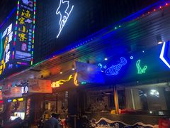 -阿楷·二十年烧烤宵夜·渔家小寨(达明店)