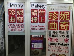 -珍妮曲奇聪明小熊(尖沙咀店)