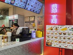 -鼎高高陕西美食(龙德广场店)