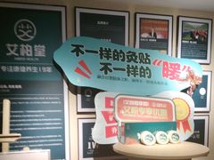 -艾柏堂·经络·艾灸调理(中天健店)